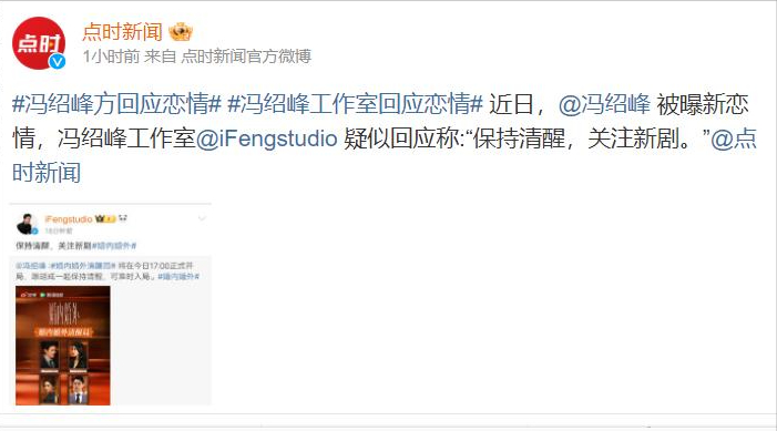 仅用一招让自己口碑暴增,这一次,把冯绍峰送上热搜的不是赵丽颖