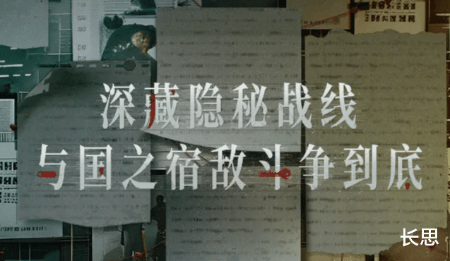 16集国安反谍剧来袭，廖凡领衔，大腕云集，爆款预定