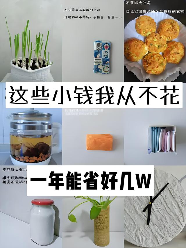 40岁阿姨3年攒了31万，总结出25条“省钱技巧”，网友：太真实了