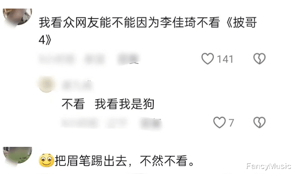 惹怒打工人下场有多惨？《披哥4》一播出，李佳琦成为最大输家！