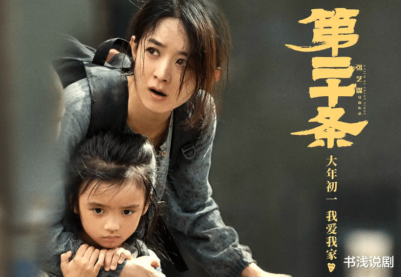 《第二十条》票房井喷,三男一女被捧红,赵丽颖的路没人敢走!