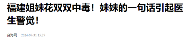 1g足以毒死200万人!食物中的致命毒素,爱美女性却冒险注射