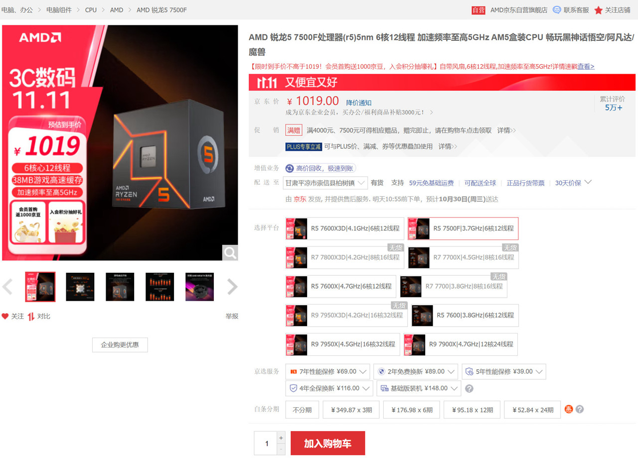 不走弯路的天命人配机指南，2024双11电脑配置推荐