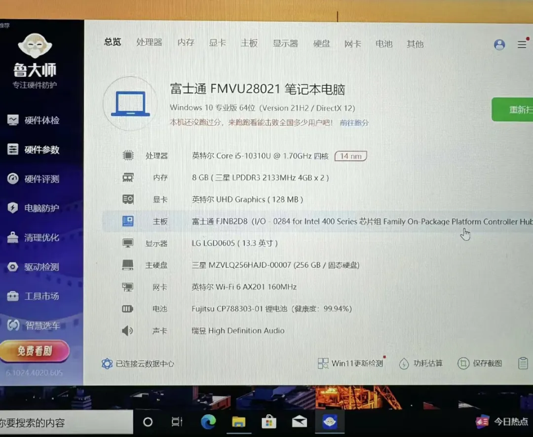 全球最轻的13.3寸本，重量才770克，十代i5卖1399元