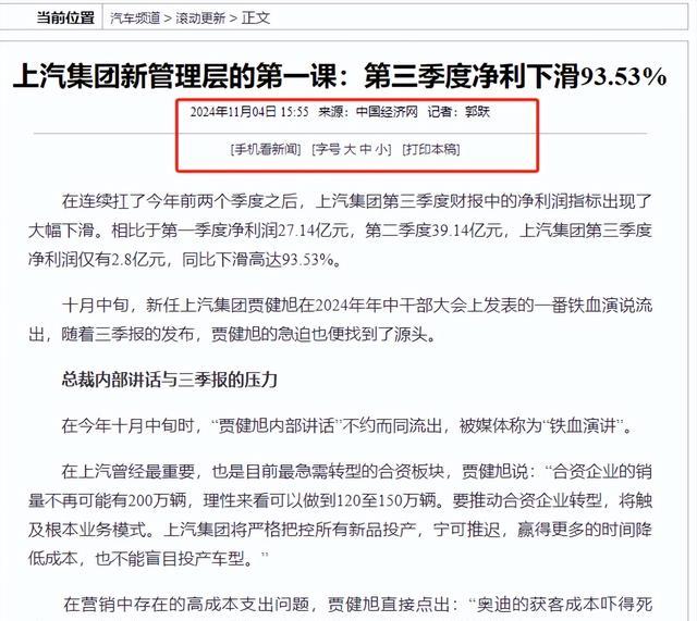 暴跌93.53%！销量暴跌业绩全面滑坡，中国最大汽车集团该何去何从
