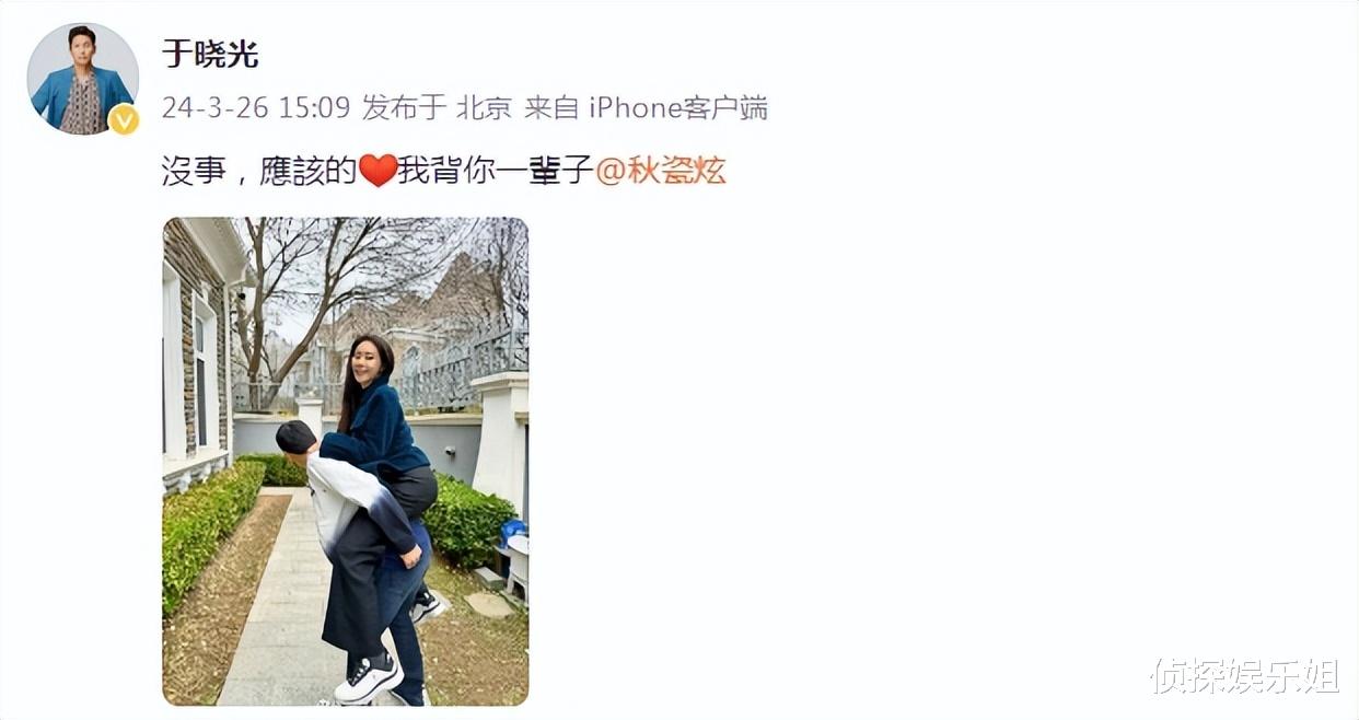 秋瓷炫回应喝醉被老公背上车，于晓光甜蜜喊话：我背你一辈子