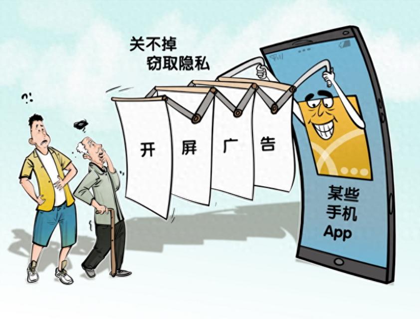 亂加廣告狂占內存！面對毫無底線的國產App，為何用戶抵制不能？
