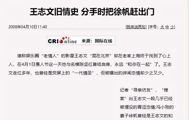 王志文：我一生不接广告，不与冯小刚合作，绝不向资本低头