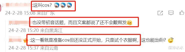 11岁甜馨cos初音未来被骂翻,发文道歉称不懂规矩,注销社交账号
