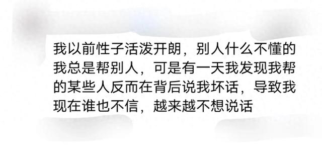 办公室不爱说话是什么体验?发现某些人说我坏话,就不想说话了