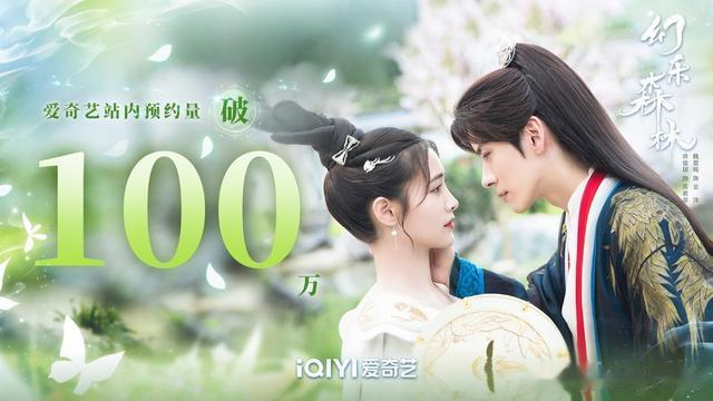 爱奇艺全网独播!预约量破100万,女主女配都很美