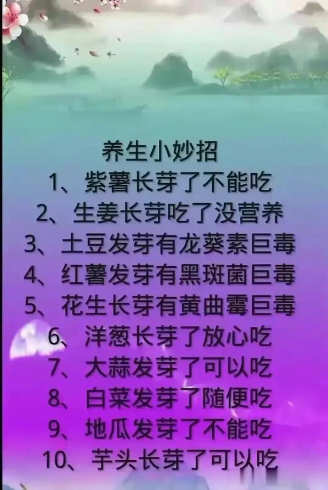 终于有人把不能混合吃的食物整理出来了，真涨知识，不知道的收藏