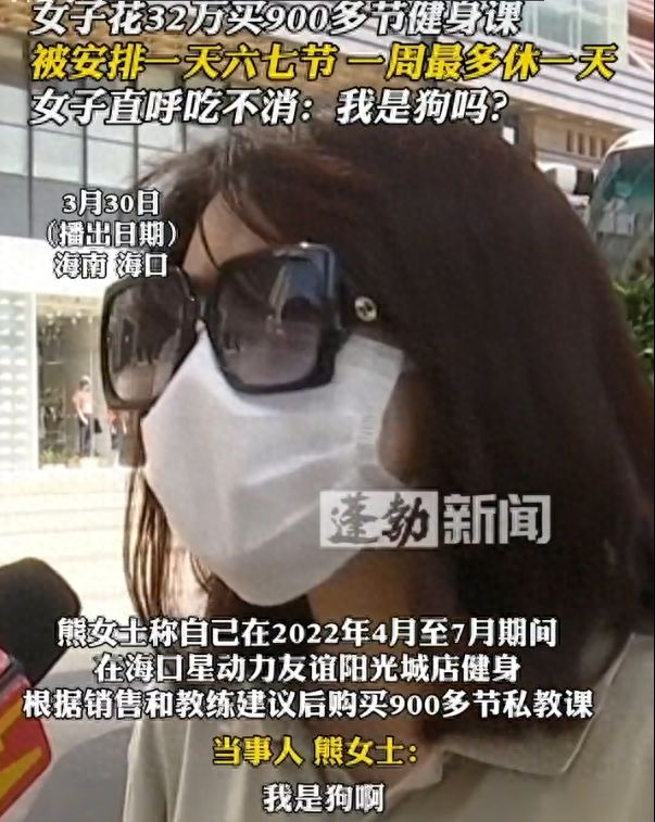 女子32万每天被安排六七节课：评论区清一色人傻钱多，花钱买罪受