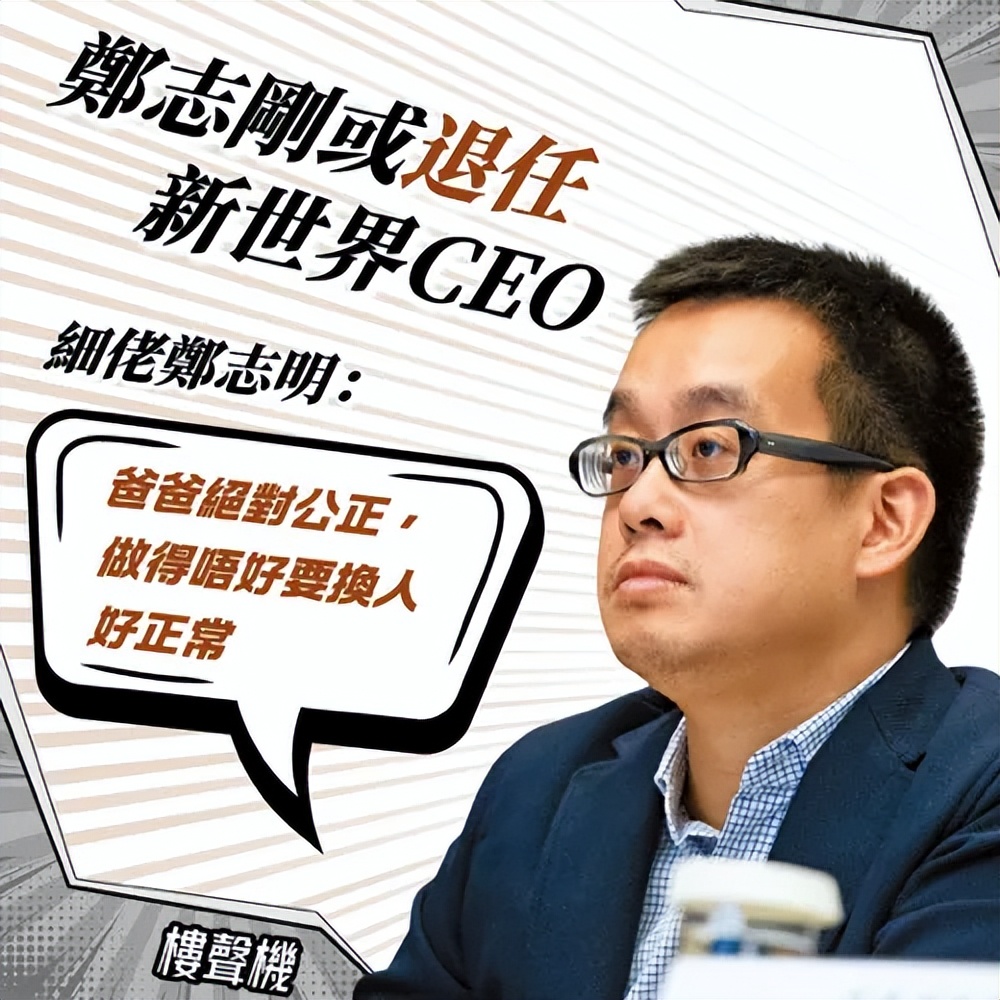 周大福家族千亿婚礼后火速办葬礼，防小三上位手段揭秘