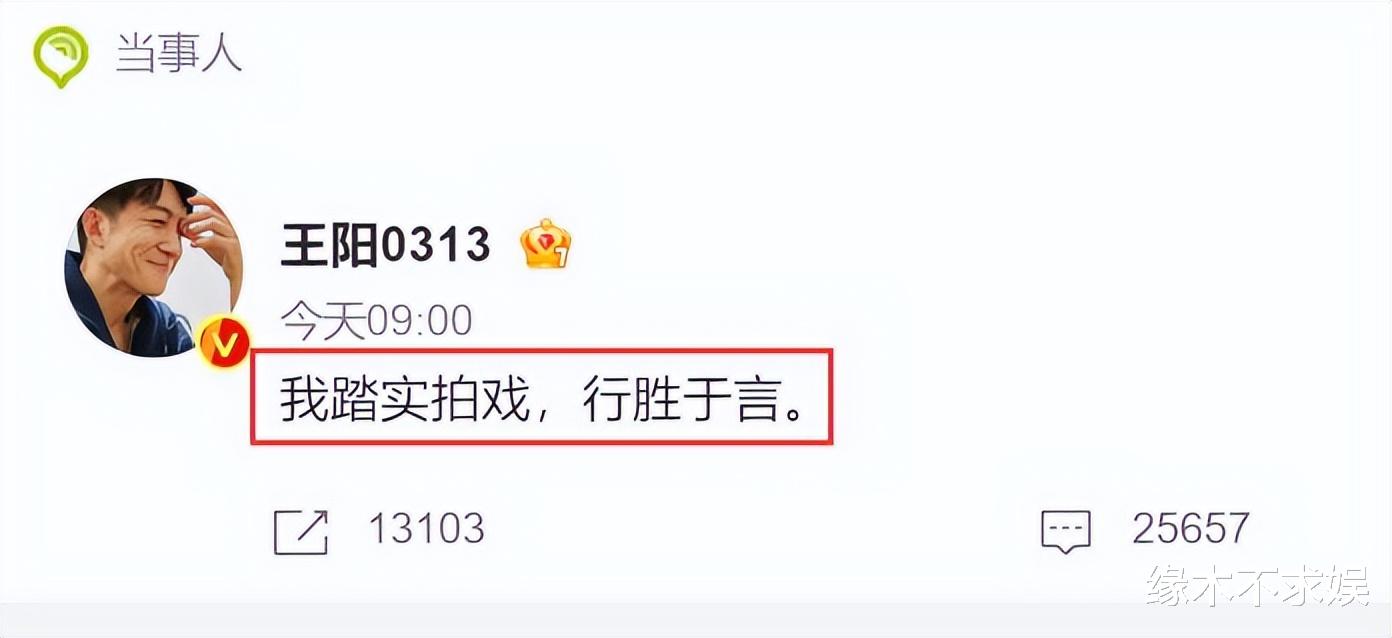 一锤定音！《追风者》王阳王一博3方回应质疑，打脸王一博粉丝！