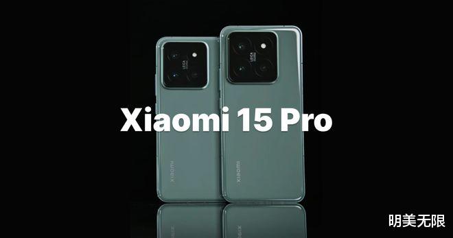 小米15即将强势来袭:提前预览小米年度旗舰新机!