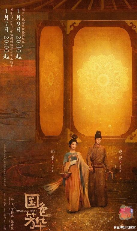 国色芳华就造型致歉：误认为文物复原图，原作者求别上升到演员