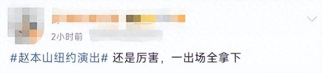 赵本山,传来新消息