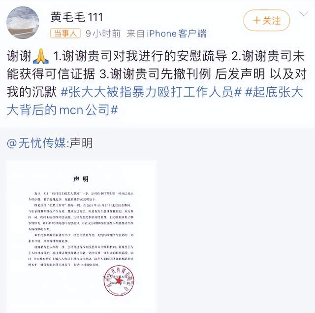 张大大“真面目”被揭穿！公司火速做切割，曝杨幂已与他绝交