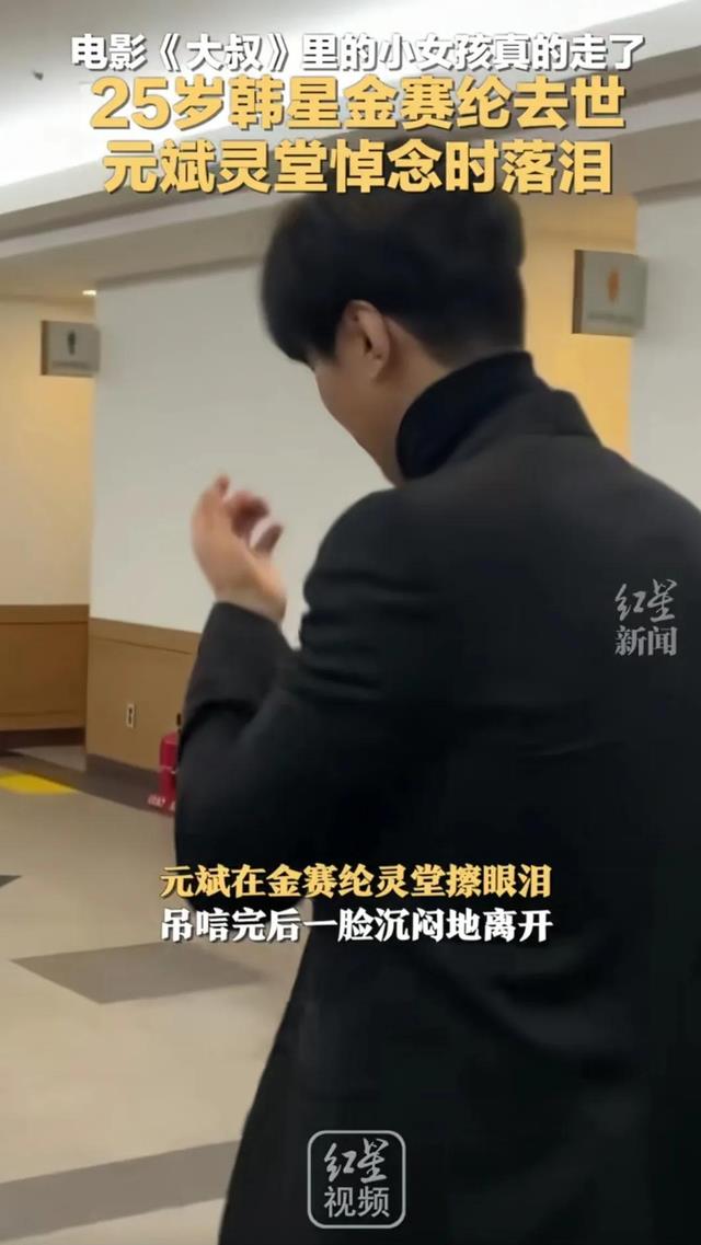 韩国女星离世!曾与玄彬合作《孤胆特工》,玄彬夫妇吊唁难掩悲痛