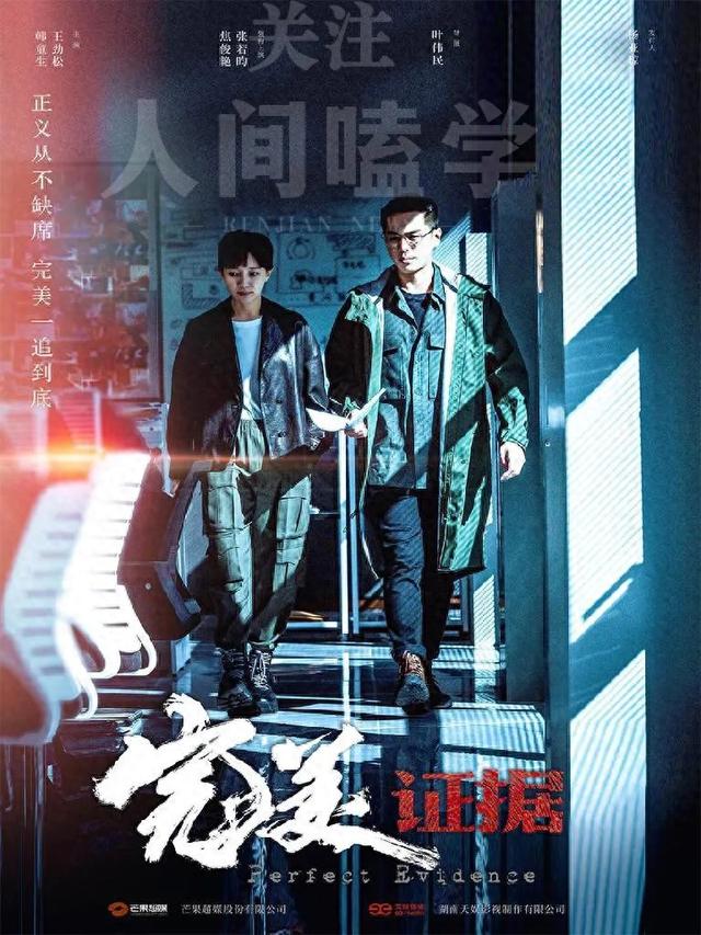 38集悬疑剧《完美证据》来袭,梦回《法医秦明》!