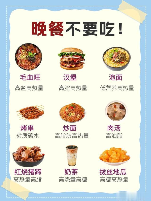 早午晚餐什么不能吃?附早午晚餐减脂食谱