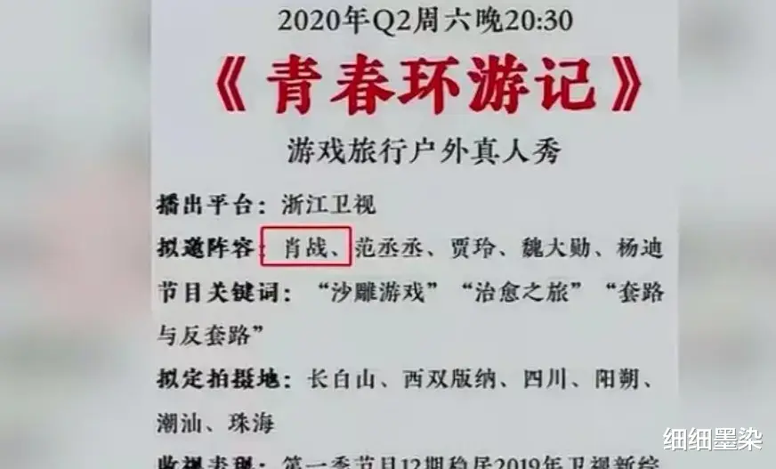 肖战|肖战《青春环游记》被一剪没，如今用实力证明自己顶流的地位