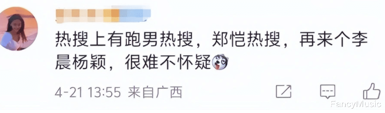 奔跑吧兄弟|杨颖李晨恋情绯闻上热搜，被质疑为《跑男》炒作，原因有三点！