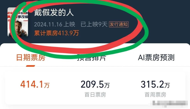 太惨了！黄晓明新电影上映9天就下架，票房仅400w，坐高铁很颓废