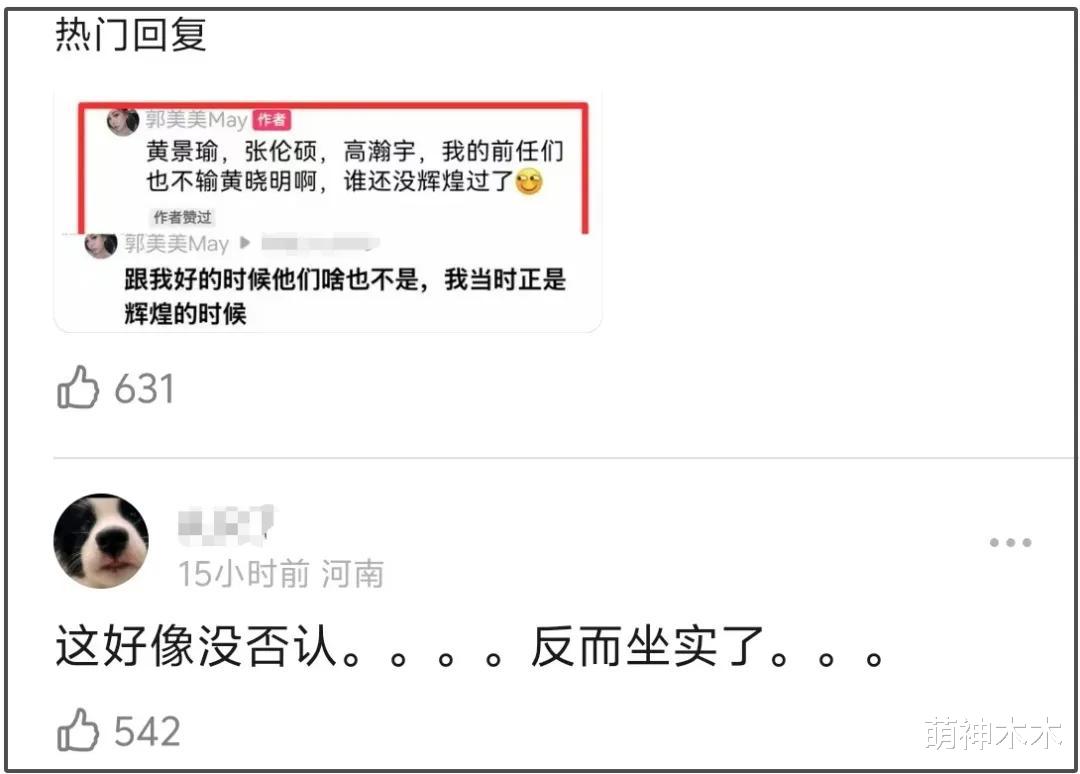 热巴生子风波愈演愈烈!网友扒出变化图,曾浮肿变胖超半年没进组