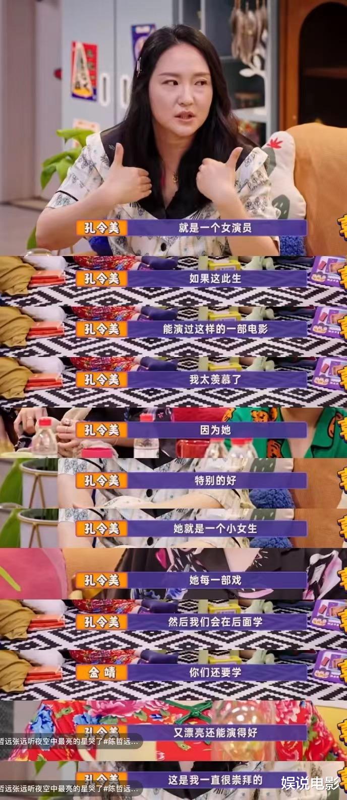 孔令美说出很多人的心声,章子怡饰演的詹周氏,是很多人羡慕的角色