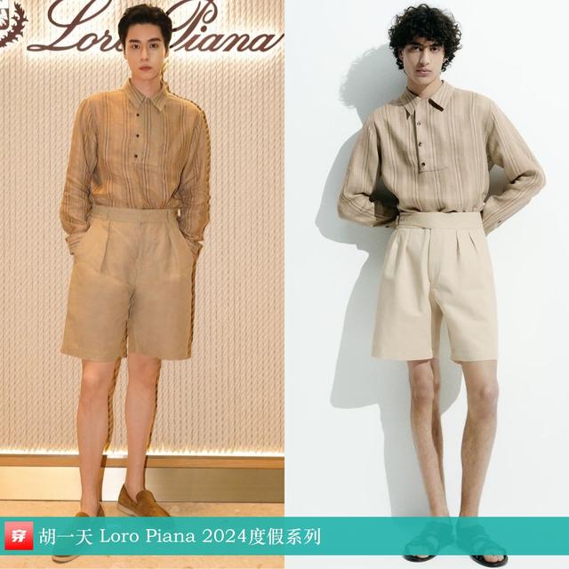 章子怡、杨幂穿高定，华晨宇演唱会多套定制服，明星穿搭科普