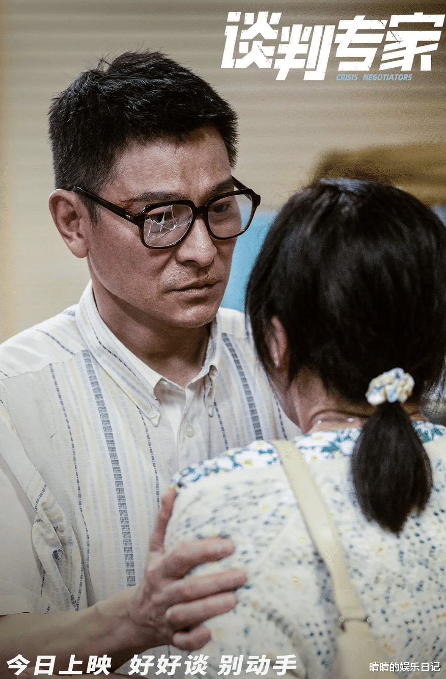 《谈判专家》：上映3天，票房破8600万！刘德华这把，又赌对了