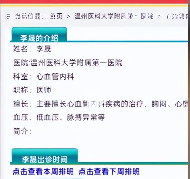 李晟事件后续:凶手跳楼照被曝，知情人透露原因，果然有情况！