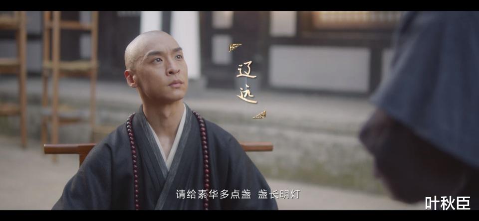 《莲花楼》小远城案:这句台词细思极恐,有些细节只有重刷才能懂