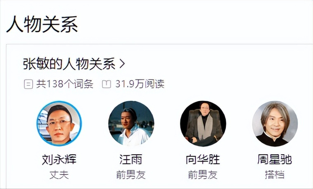 56岁张敏近况曝光,70多斤瘦成纸片人,与小10岁男友长居泰国