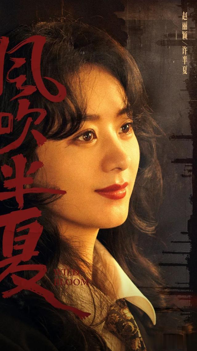 央视亲自下场为赵丽颖打脸白玉兰!内娱不给她的荣誉国家给了!