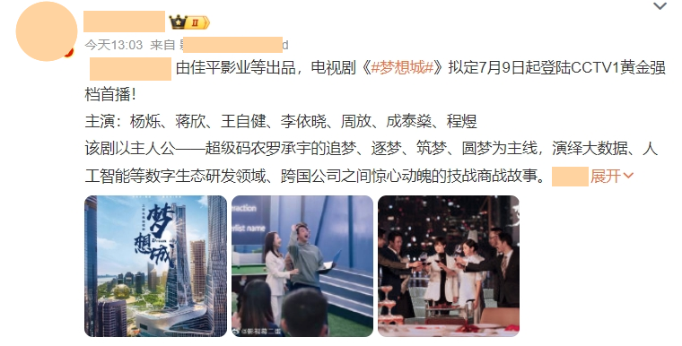 首播将至！49集职场剧来袭，蒋欣携手杨烁，央视的新招牌来了