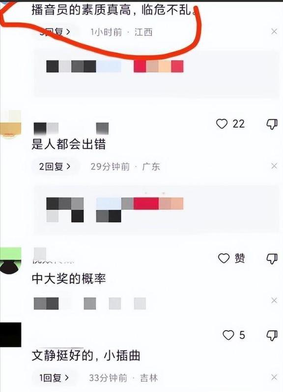 突发状况!央视直播中断5分钟内紧急换主持引热议 发生了什么事?