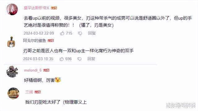 中国糖王转战二次元? 捏出星穹铁道“刃”翻糖, 网友: 比手办还精致