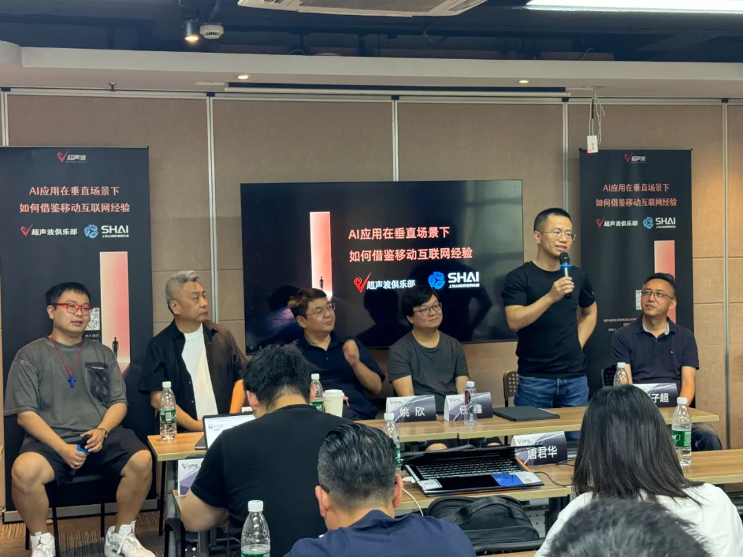 超声波俱乐部分享:AI应用在垂直场景下如何借鉴移动互联网经验