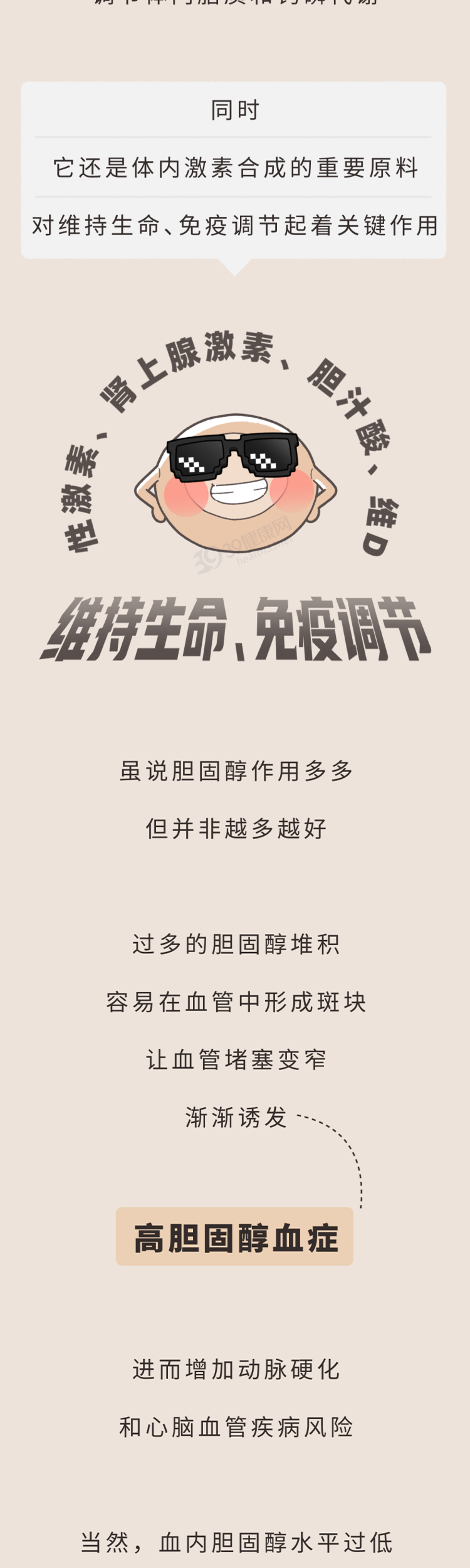 “胆固醇大户”被揪出,不是鸡蛋,不想血脂升高,少吃3种食物