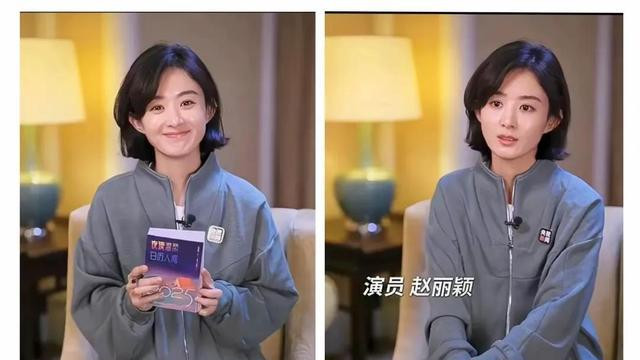 赵丽颖接受央视采访素颜状态曝光：眼中含泪，揭露这些年受的委屈