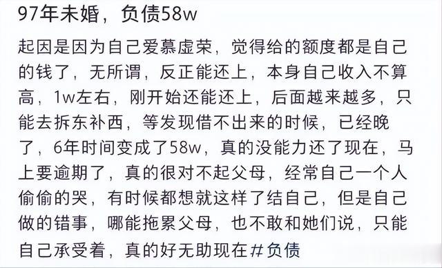奇怪现象:欠了几十万的,要死不活,欠了几千万上亿的跟没事一样