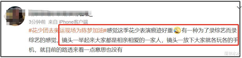女星周雨彤被骂翻！中国选手丢金她开心晒自拍，本人连忙删微博