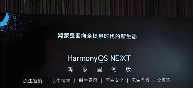 华为 Mate70惊世新技术,把iPhone16秒成渣!