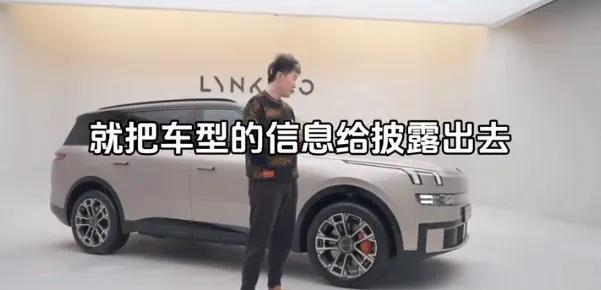 汽车博主陈震因泄密向领克支付500万违约金，赔了钱拉满了流量！
