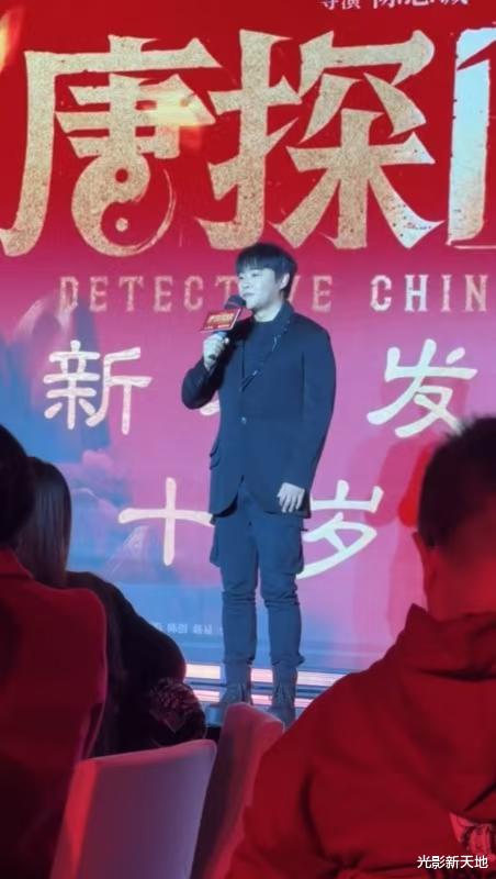 《唐探1900》发布会全是戏,陈思诚得资本力挺,刘昊然没份切蛋糕