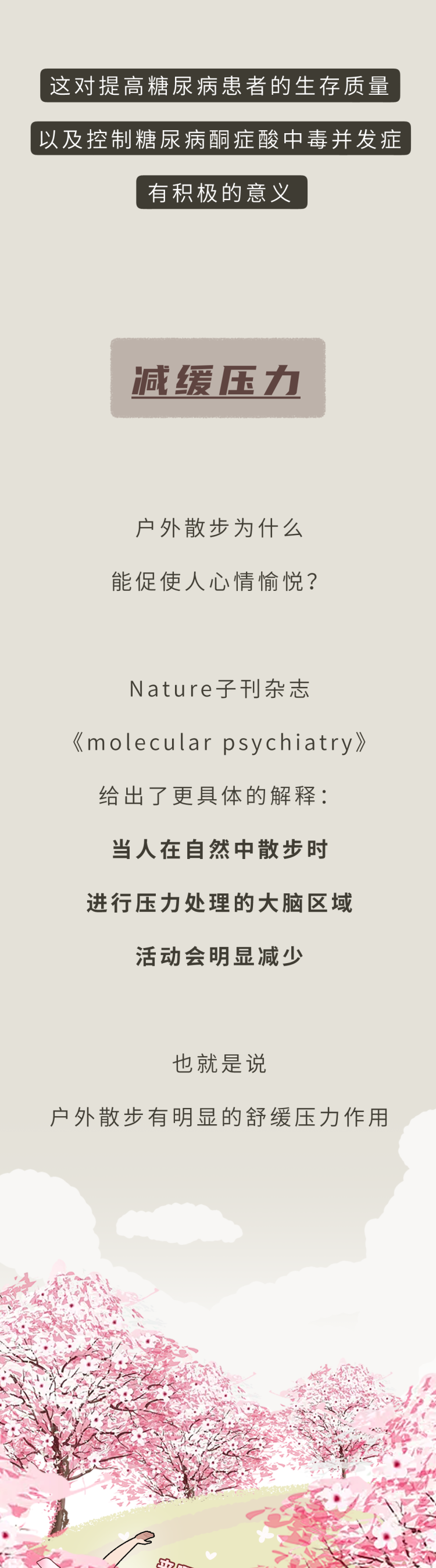 每天走路锻炼的人,最后都怎样了?恭喜!你将收获4个好处