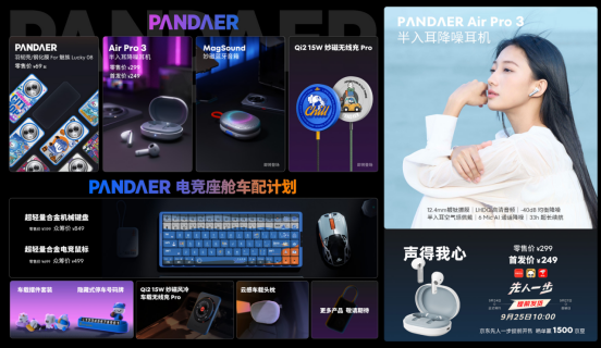 星纪魅族AI生态发布会:科技新品亮相,开启智能生活新篇章